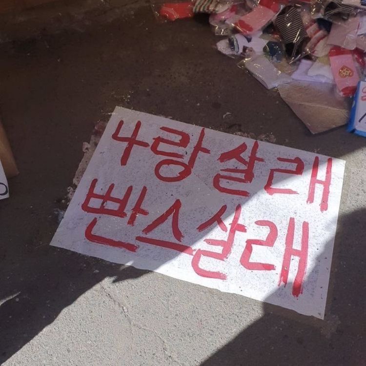 kkillli1's tweet photo. 다른 것두 전부 다 사구 너랑도 살구 시퍼어. 🥺🥺 https://t.co/CbZsth1QAZ