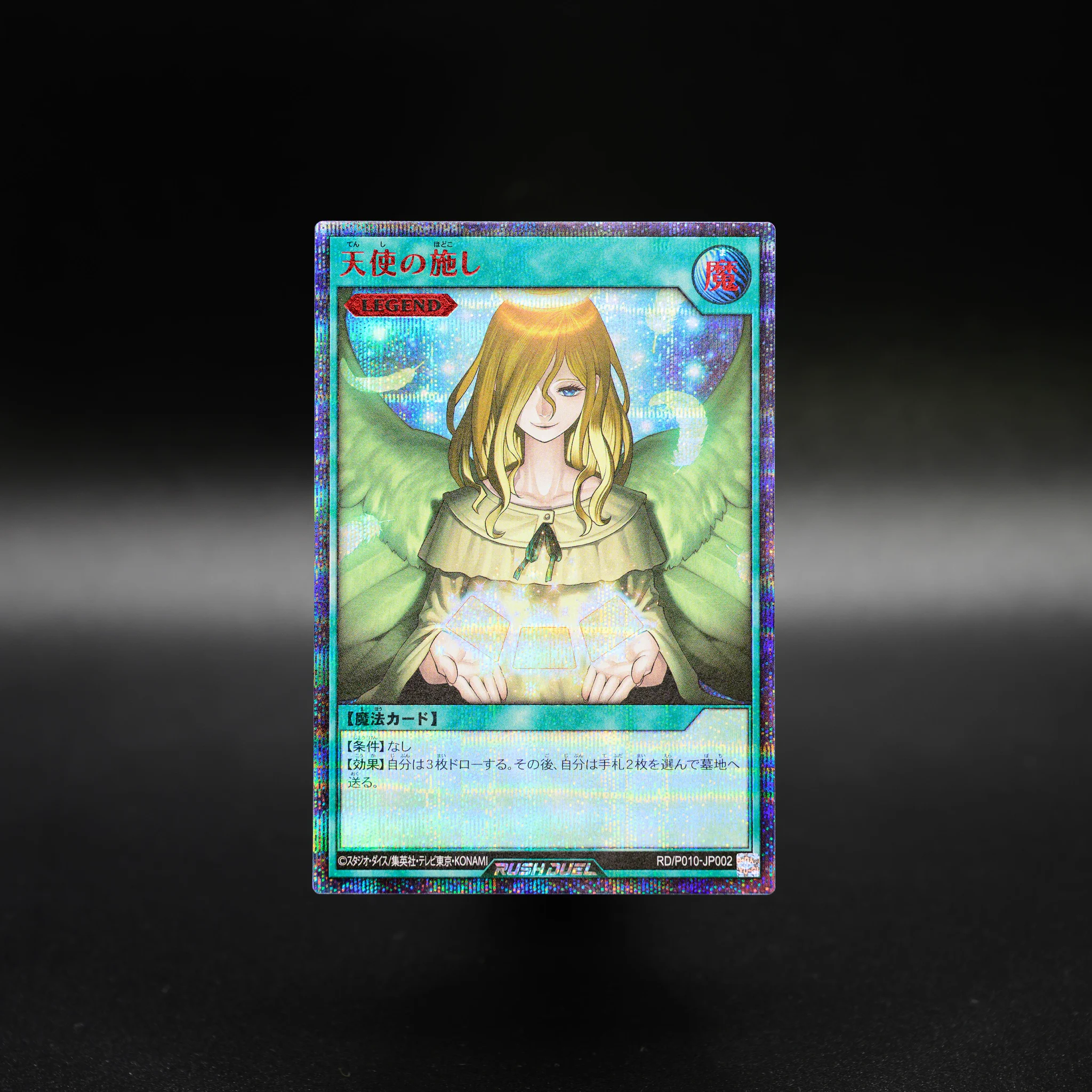 公式】遊戯王ラッシュデュエル on X: 