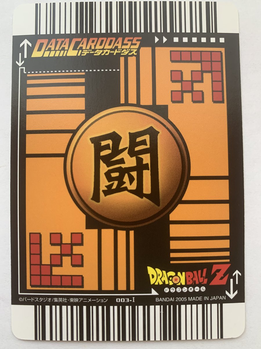 nk7824311159's tweet photo. 『DBデータカードダス第1弾』
No.003-Ⅰ：孫悟空（爆レア）
記念すべき第1弾の最高レア、金箔押しが神々しい超サイヤ人3の悟空！必殺技の「瞬間移動かめはめ波」の圧倒的なカッコよさと強さに、当時のキッズは全員シビれました。
#データカー���ダス #ドラゴンボール #dbdcd #キッズカード https://t.co/6XcRhwjbIF