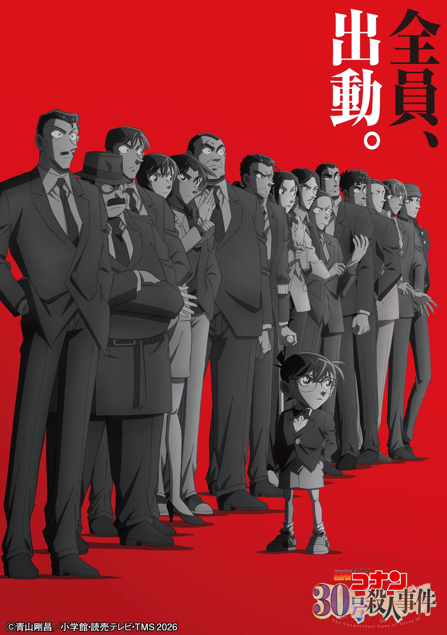 江戸川コナン on X: 