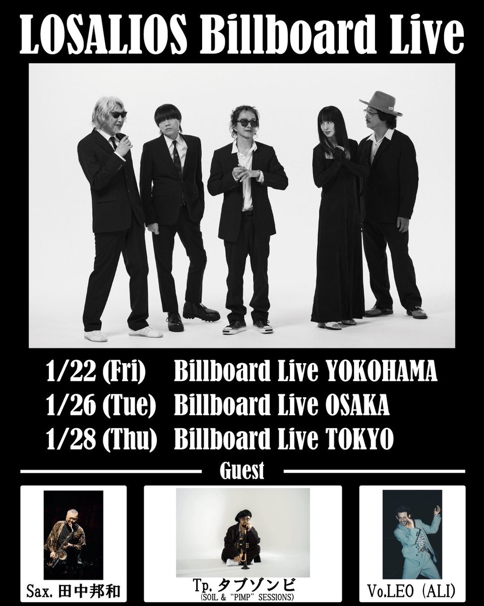 LOSALIOS_band's tweet photo. 初の✨LOSALIOS Billboard Live ✨

HORN SECTIONに、田中邦和(Sax)、 タブゾンビ(Tp.SOIL&"PIMP"SESSIONS）、
GUEST VOCAL にLEO(ALI)を迎え特別な一夜をお届け。
楽曲もこの日のためのアレンジverなどお楽しみに！
各会場2ステージ制🥁

2027年
✨1/22（⾦）ビルボードライブ横浜
https://t.co/VXALX08Ky2

✨1/26（⽕）ビルボードライブ⼤阪
https://t.co/z44dgO5aV6

✨1/28（⽊）ビルボードライブ東京
https://t.co/mkCzzttv9Z

＊メンバー
中村達也(ds)
TOKIE(b)
堀江博久(g,key)
加藤隆志(g)
會田茂一(g)
＊田中邦和(Sax)、 タブゾンビ(Tp.SOIL&"PIMP"SESSIONS）、 LEO(Vo.ALI）

＊発売⽇
2026/10/23（⾦）12:00＝Club BBL会員・法⼈会員先⾏
2026/10/30（⾦）12:00＝⼀般発売

#LOSALIOS #ロザリオス