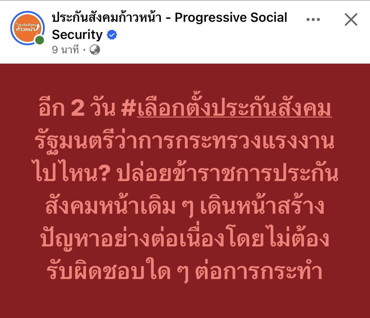 janthawoot's tweet photo. รมว.แรงงาน ไปไหน!! @jamornvivat https://t.co/hSya2G5lZe