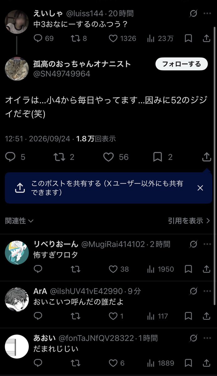 Memory34quint2's tweet photo. このリプ欄おもろすぎる https://t.co/hZCRLo6p9w