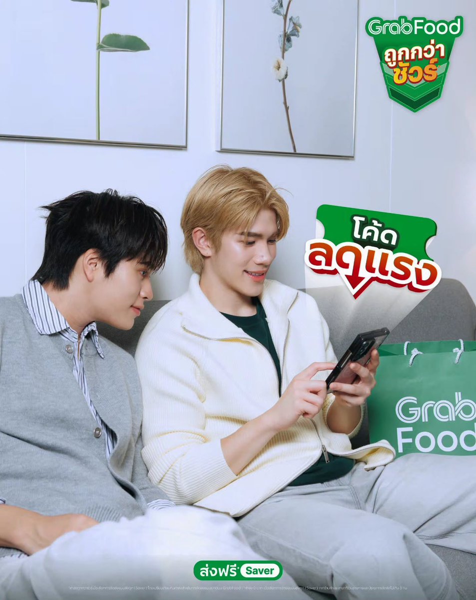 FourthOfficiall's tweet photo. IG Post Update [24092026] : fourth.ig

@tawattannn 
#GrabFoodถูกกว่าชัวร์ #GrabTH #โค้ดลดแรง #HotDealsลดแรงทุกวัน #GrabFood
#Fourthnattawat #โฟร์ทณัฐวรรธน์

เห็นบี๋เหนื่อยๆ สั่งน้ำมาเติมความหวานให้ดีกว่า~ 💚😚

มีใครสั่งของอร่อยกินแบบผมไหมน้า มาแชร์กันหน่อยว่าสั่งอะไรบ้างงง แอบกระซิบว่าอย่าลืมใช้โค้ดลดแรง ลดสูงสุด 100 บาท* นะคับ บอกเลยว่าคุ้ม! 

สั่งเลยที่ GrabFood https://t.co/i4YvNuSpbw

*ส่วนลดเป็นไปตามข้อกำหนดและเงื่อนไขของรหัสส่วนลด I ส่วนลดมีจำนวนจำกัด I เฉพาะร้านค้าและสาขาที่ร่วมรายการ I เงื่อนไขเป็นไปตามที่บริษัทกำหนด