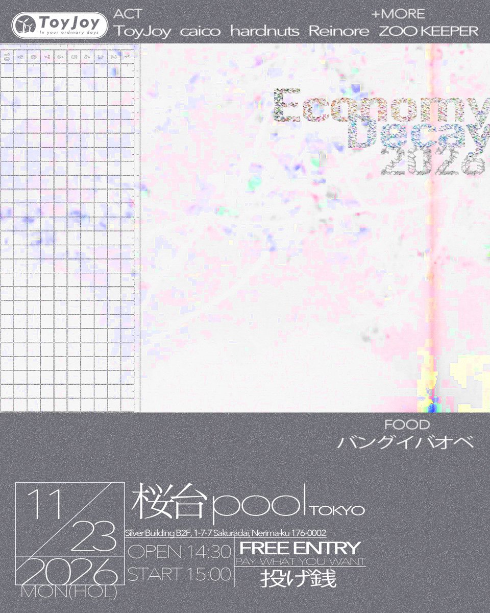 caico_band's tweet photo. - 𝙉𝙚𝙬 𝙇𝙞𝙫𝙚 -

2026.11.23 (月・祝)
📍桜台pool

ToyJoy pre. "Economy Decay 2026"

w/
ToyJoy
hardnuts
Reinore
ZOO KEEPER
and more...

food : ハングイバオベ

open 14:30 / start 15:00
price  name your price (1D制)

≫ caico初の東京遠征となります！🗼 https://t.co/ToULS5R28N
