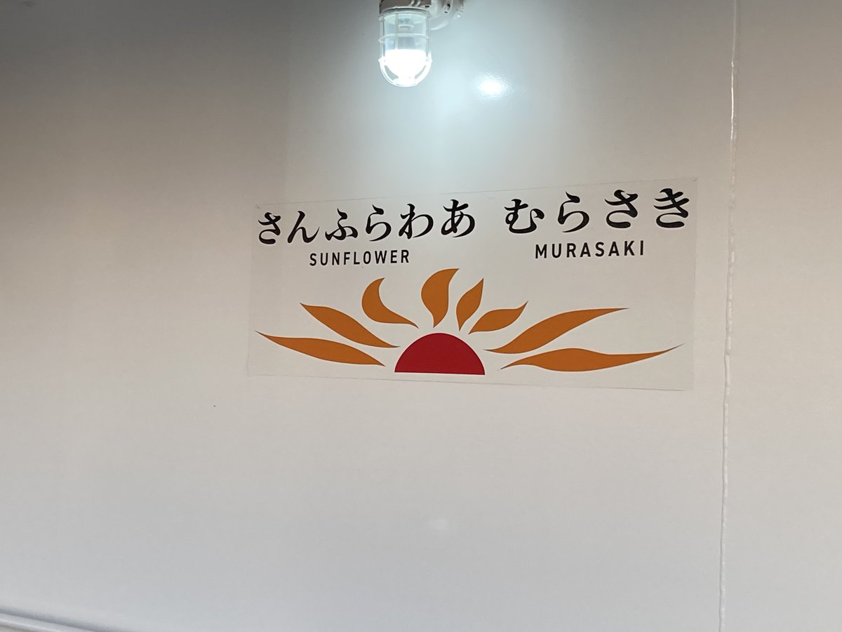 F_mofuneko's tweet photo. 去年別府いくのに初めて乗ったさんふらわあ良かったのでまた乗りたい https://t.co/IVciMir7SV