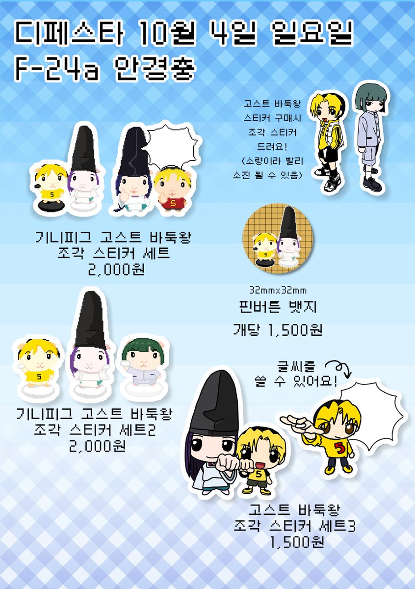 49_sedeju's tweet photo. 안녕하세요! 10월 4일 일요일 디페스타에 나갑니다~ 
F-24a 안경충 부스입니다!  
#RT 추첨으로 한분에게 스티커 전종을 보내드려요! 
감사합니다!! https://t.co/BaGSvB81uF