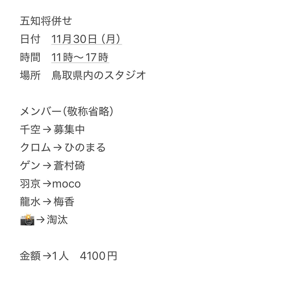 UMEnoZi_3's tweet photo. 【併せ募集】
11月30日にドクストの五知将併せをするのに、千空が不在です！
参加者の相互様限定で募集します！
気になる方はリプやDMで連絡をお願いします🙇 https://t.co/aWWvn6RaK7