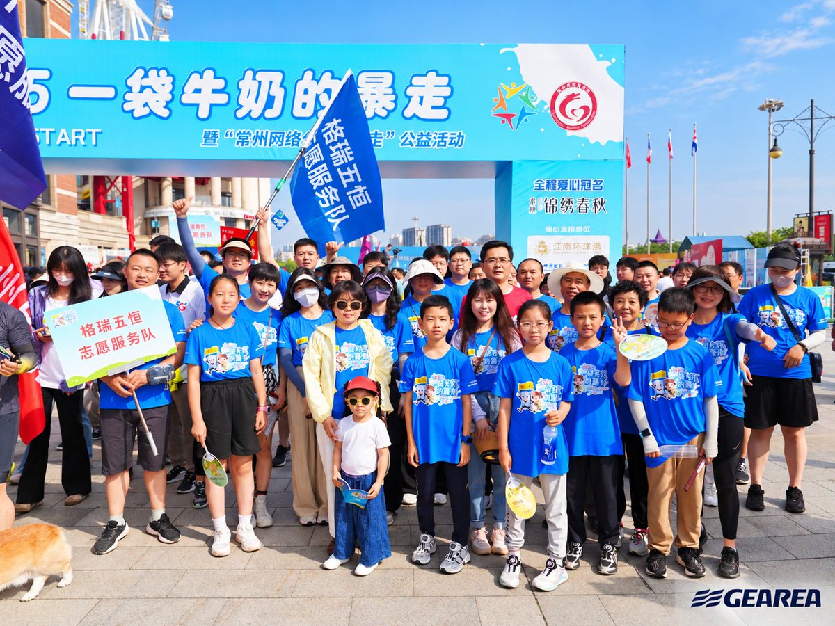 Gearea_Climate's tweet photo. For the second consecutive year, Gearea joined the “A Bag of Milk” Charity Walk in Changzhou, with 40+ team members participating and supporting a local charity initiative for children in need.

#Gearea #CSR #CommunitySupport #CharityWalk #TeamGearea #Sustainability #GivingBack https://t.co/jzyrATWkuv