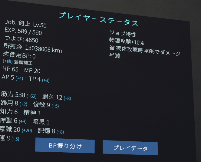 nomarurea0311's tweet photo. 地獄のBP稼ぎ...強さ4650まで来ました...
あとお金の上限は1000万じゃないみたいです
#LoadMineAidC https://t.co/SbRHrZvdrh