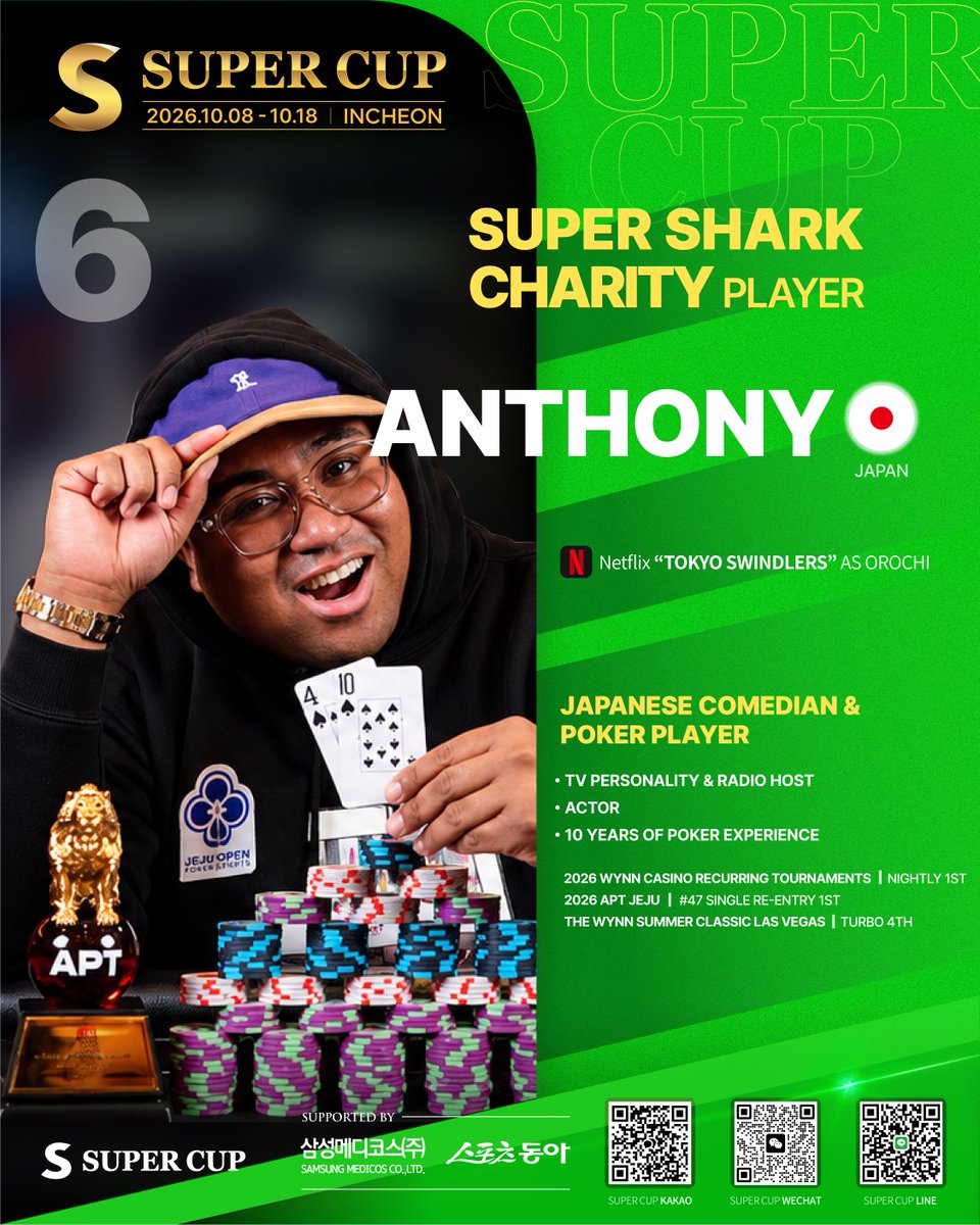 Supercup_world's tweet photo. 🎥 SUPER SHARK INTERVIEW | ANTHONY 🇯🇵

コメディアン、俳優、そしてポーカープレイヤーとして活躍するANTHONYが
SUPER SHARK Charity Eventに参戦！🔥

今回のSUPER CUPへの意気込みや、
自身のポーカースタイルについて語ってくれました🎥

ANTHONYのインタビューをぜひご覧ください！

📅 2026.10.08 – 10.18
📍 Paradise City, Incheon

#SUPERCUP #SUPER_SHARK #CharityEvent #ANTHONY #Poker #仁川