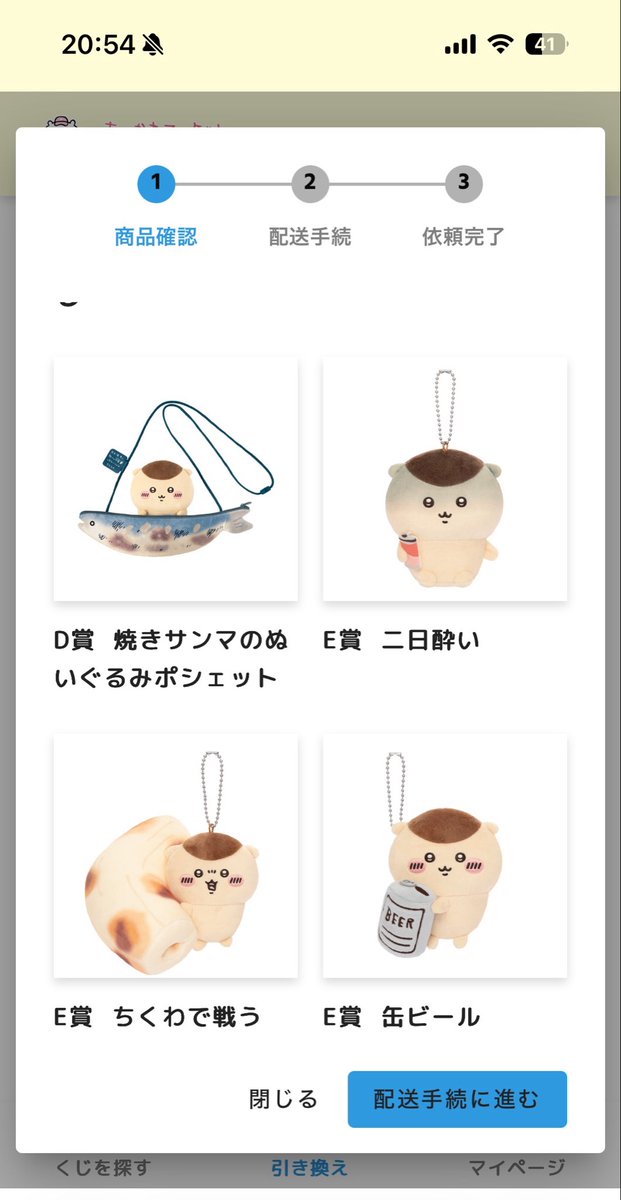 s_wkm22's tweet photo. 【交換】くりまんじゅうだらけくじ

【譲】
D賞 焼きサンマのぬいぐるみポシェット
E賞 ちくわと戦う×2、缶ビール×2、二日酔い

【求】
A賞  超BIGぬいぐるみ
C賞  フェイスクッション　ハーッ
E賞   禁酒

ちいかわくじ

条件が合う方、お声がけお願いいたします。 https://t.co/gV8aGkahyY