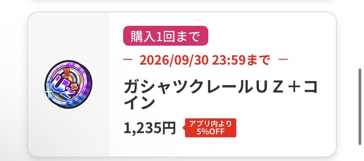 DOPAGAKI_JAPAN's tweet photo. 💎ぷにぷにプレゼント企画💎

🎁UZ +コインを1名様に🎁

@DOPAGAKI_JAPAN フォロー👤
この投稿にいいね＆リポスト♥️♻️
通知ONは確率up ⬆️
リプで更に確率up⬆️

9月26日 21時〆切

 #ぷにぷに #ぷにぷに配布 #ぷにぷに企画
垢販売 垢配布 https://t.co/KVIKbSoT8W