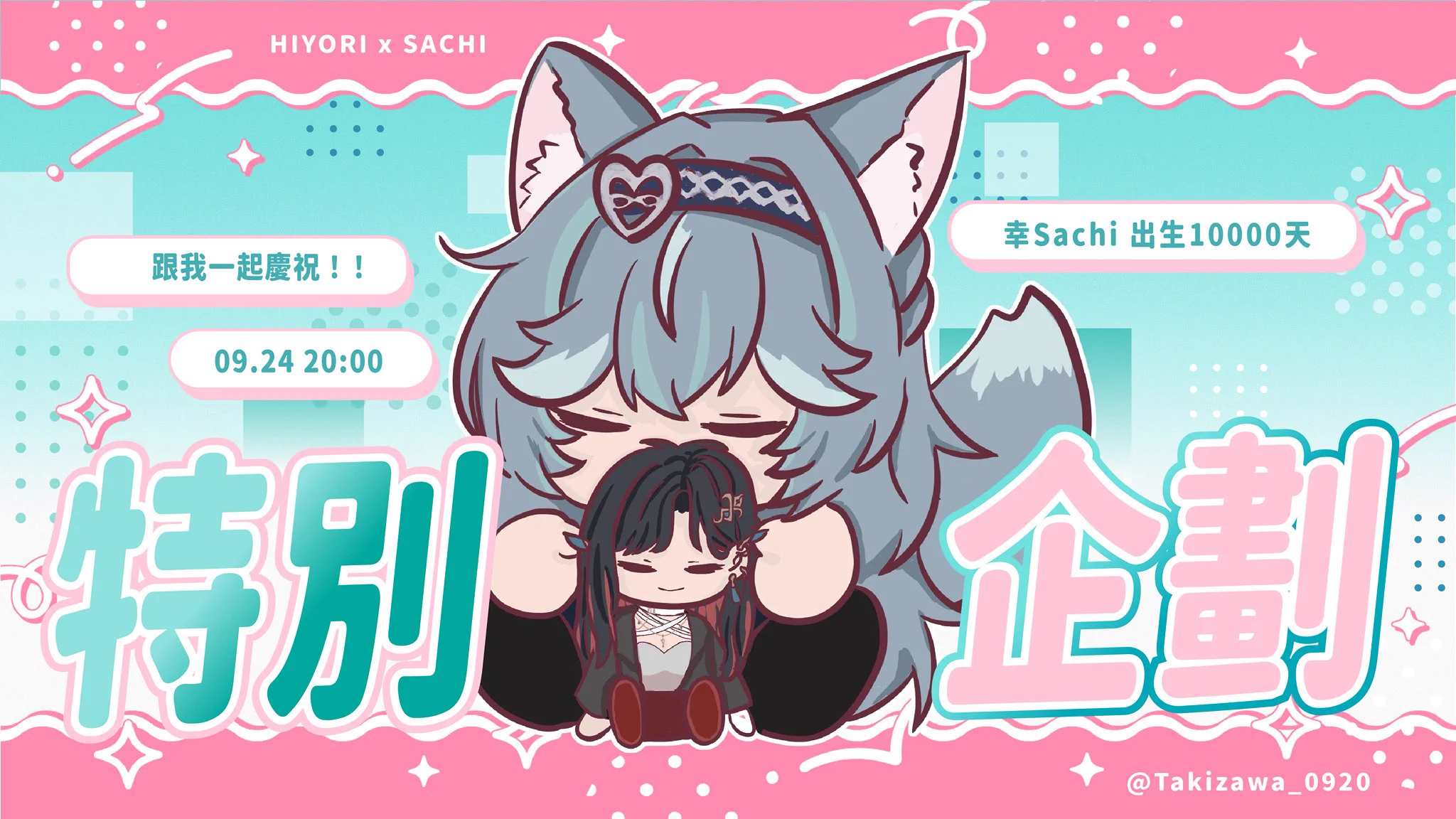 幸Sachi🦋Meridian🦋新cover いのちの名前(@Sachi_TeRaz) / X