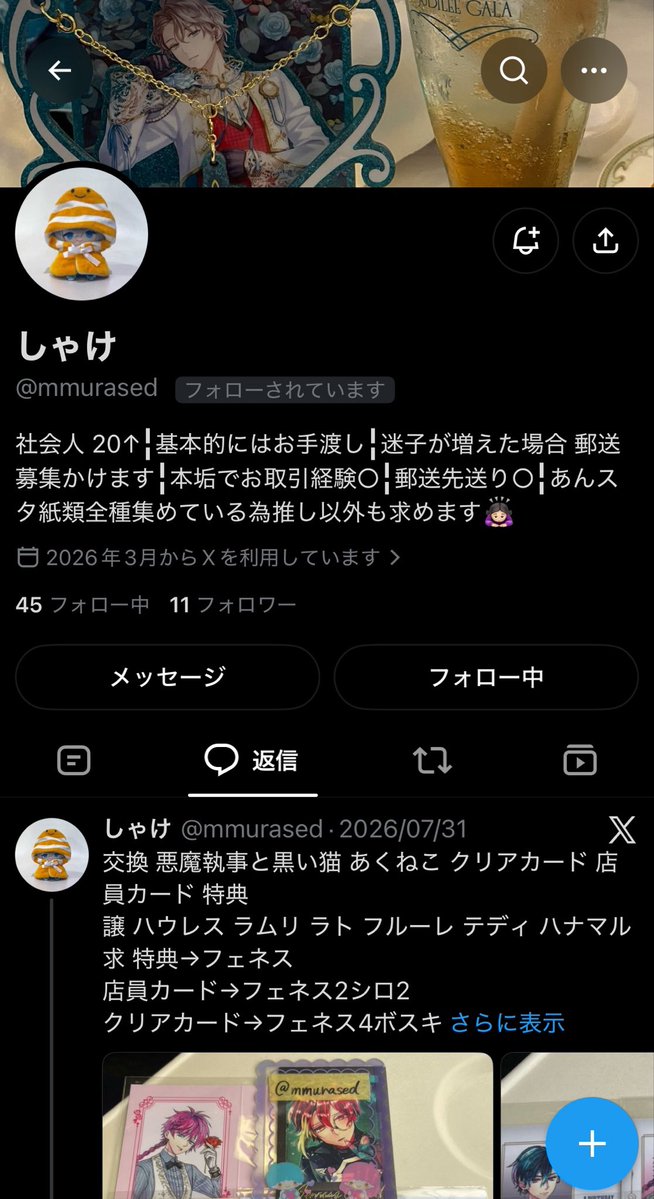 0808muichiro's tweet photo. 🚨　人探し　🚨

しゃけ様　@mmurased 

あんスタの買取を募集されていたのでこちらからお声がけさせて頂きました
8200円分の買取を希望され、振込・送付先の交換をした後、送金の確認が取れないまま1ヶ月前から音信不通となりました
他にもお取引されている方がいましたら情報をいただきたく思います https://t.co/ct9Ezsv8bs