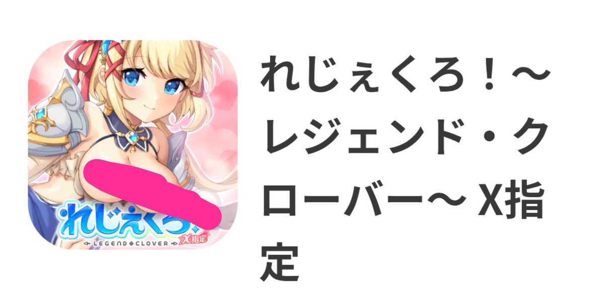 Uwann's tweet photo. れじぇくろ運営がいつものくだらないスケベオヤジギャグを添える気力も無くただただ乳を放り出すことしか出来てないのが見ててしんどい
心中お察しします https://t.co/JYwyIx7ES8