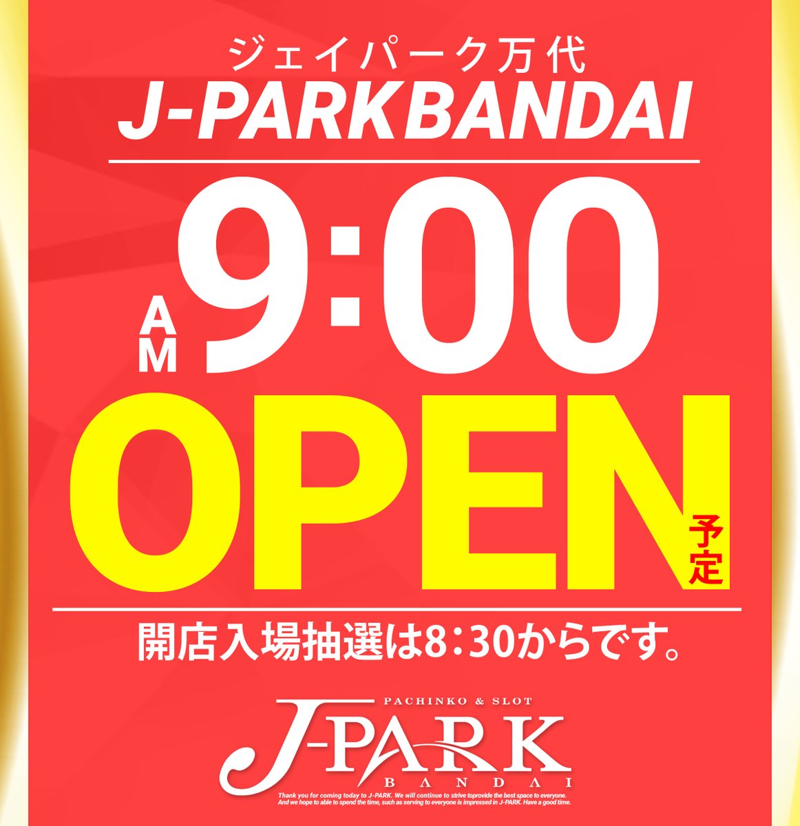 jp_bandai's tweet photo. 明日9⃣月2⃣5⃣日のご案内 
ジェイパーク万代 
朝９時オープン予定🌈

喰種特別景品入荷中🎁

新台🆕＆推シ機種❣️で 
お楽しみください😁

皆様のご来店🌈
お待ちしております。 https://t.co/br8ZXSUnLh