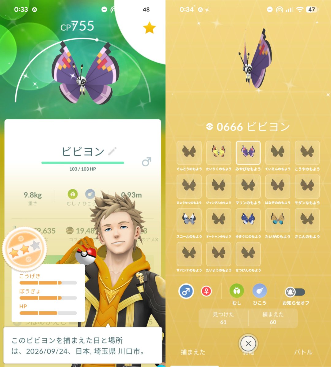 ski0557's tweet photo. #ポケモンGO
#ビビヨン 
#色違い
みやびで5種目

#個体値MAX
マメバッタとヌイコグマ
進化させて483種目

#金ジム
#ジム活
307カ所目
くろがね号のゆくえⅡ
川口市

明日の予定
川口駅周辺
ダクマの進化の為
モノズレイドかマーイーカのマックスバトル探すの大変です💦 https://t.co/PN1hzKkQDA