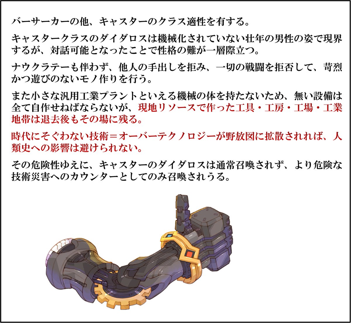 fate_prototypeB's tweet photo. ははーん、さてはだいぶヤベェ度が高いサーヴァントだな？ ＃FGO https://t.co/cgNBasDI4i