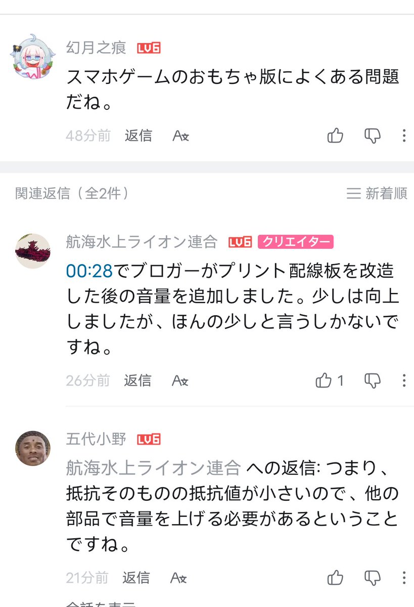 feb0lHySPg495's tweet photo. @crane_joe 【【中日字幕】声音��！小！了！日本��主先行试玩 DX麦斯手机 改了电路板也没用？【Crane之丈】-哔哩哔哩】 https://t.co/t4MHNdwujp中国の解決方法 https://t.co/KOU4YWc6lS