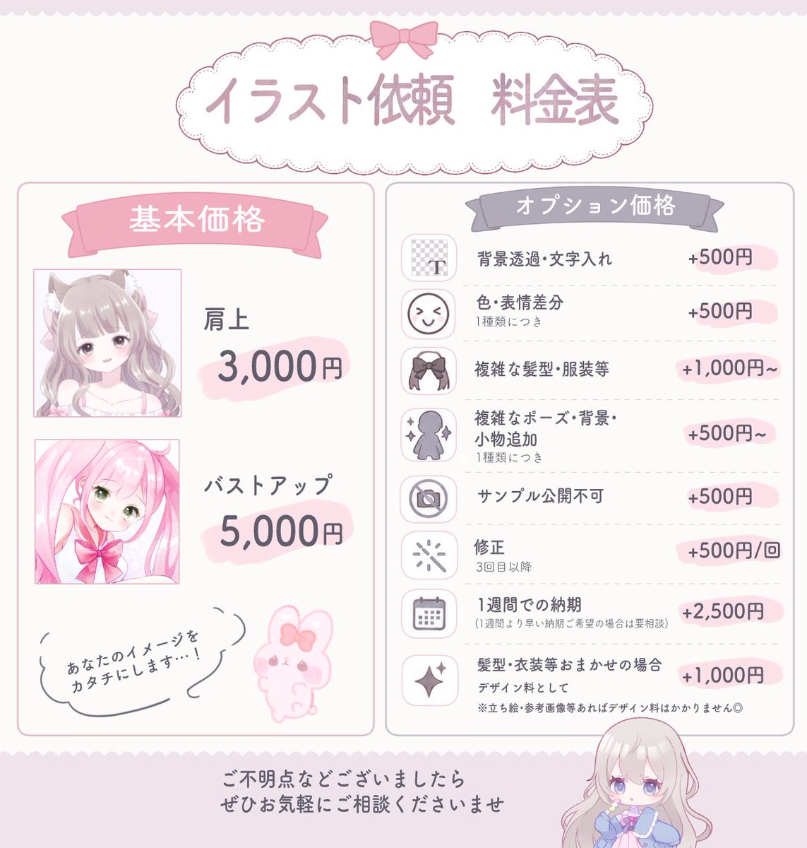 roro_illust's tweet photo. 【無償アイコン企画】

🤍参加方法:フォロー＆リポスト
🤍当選人数:2名
🤍応募期間:9/27（日）
🤍描写キャラは1人
🤍サンプル使用します

お気軽にご参加ください🫧🫧
素材モデルになってくださる方も募集してます〜💭💕

#アイコン企画 #イラスト企画 #無償企画 #無償イラスト企画 #イラスト無償企画 https://t.co/RTfhgyEgGU