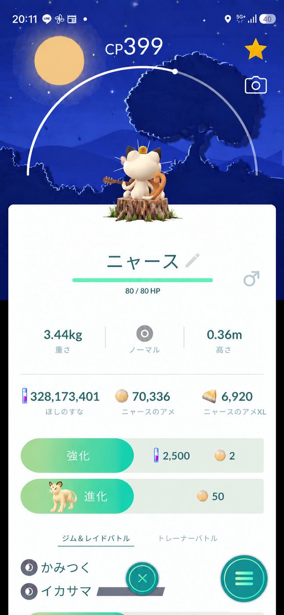 demisu3's tweet photo. 一部の世代に刺さるニャース https://t.co/ZmsD2d0fY1