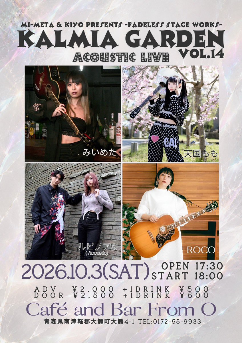 momo_amakuniiii's tweet photo. 🌈ライブ情報🌈

2026/10/3(土)
『KALMIA GARDEN vol.14』

【会場】青森Cafe and Bar From O
【時間】OPEN 17:30／START 18:00
【料金】予約2000円(+1drink500円)、当日2500円(+1drink500円)

青森で弾き語りさせていただきますo̴̶̷  ̫ o̴̶��❤︎青森の人会いたい💖ご予約お待ちしております🍑🎶ᯓ★ https://t.co/lArCb9EuuR