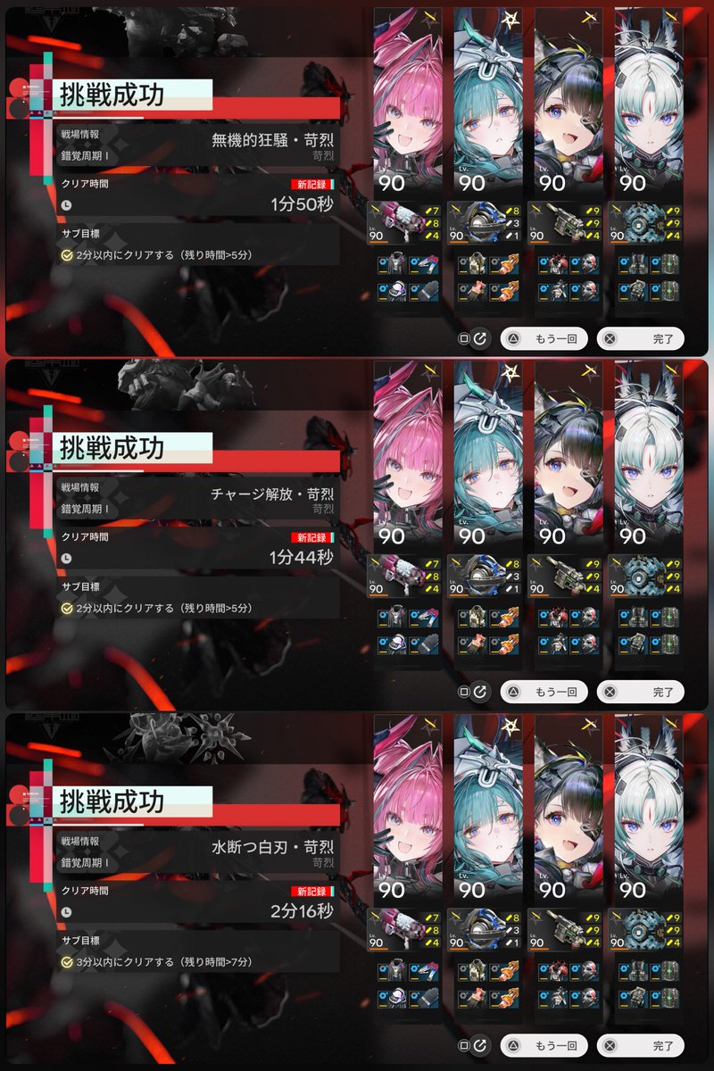 SENPAI0624's tweet photo. 今期の戦争残響まず周期Ⅰは復刻記念でイヴォンヌ編成で突破しました、久しぶりに使ったけど集敵凍結とダダダダダッ楽しい❄

連結点の基質を育ててザイヒに持たせてみてます🤏 #エンドフィールド https://t.co/GeLoi9twR7