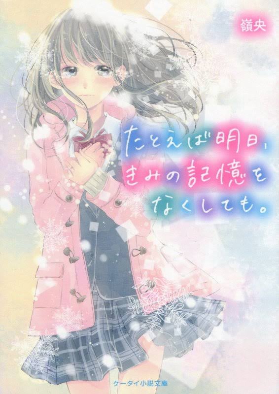 usako_iiyo's tweet photo. 小ガキの時に読んでた携帯小説 https://t.co/clL0SaBICp