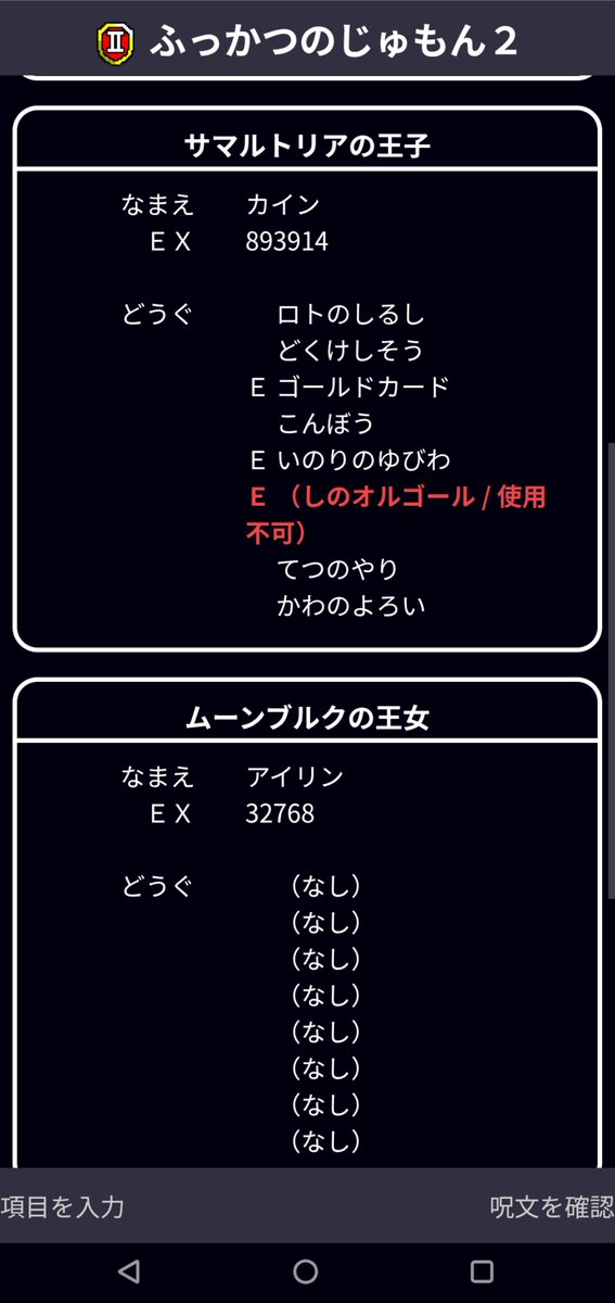oshamame's tweet photo. @tosaka_knit 試しに呪文入力できるページで入力してみたら、しのオルゴール(使用不可)持ってました…😞
https://t.co/VOmeRALdk4 https://t.co/DW8pSMSrLX