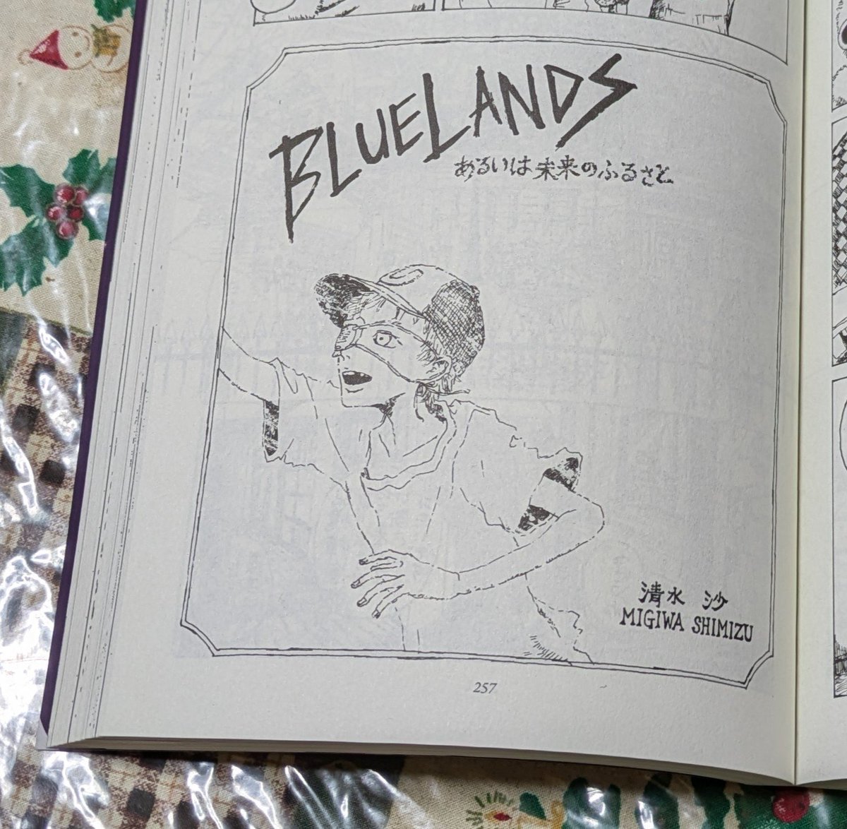shimizumigiwa's tweet photo. 『アックス』vol.171〈青林工藝舎〉ブッ厚いっ！【追悼】つげ義春。未発表インタビュー、アングレーム秘蔵写真他。拙作「BLUELANDS あるいは未来のふるさと」掲載されておりますっ。よろしくお願いしますっっ。 
https://t.co/TZxYhQ4YRO https://t.co/6wfYlsu9Qe