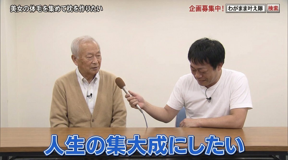 omukare_wanwan's tweet photo. おじいちゃんの人生最後の願いは、まさかの「美女の体毛で枕を作ること」だった。 https://t.co/ETZaqNxI0P