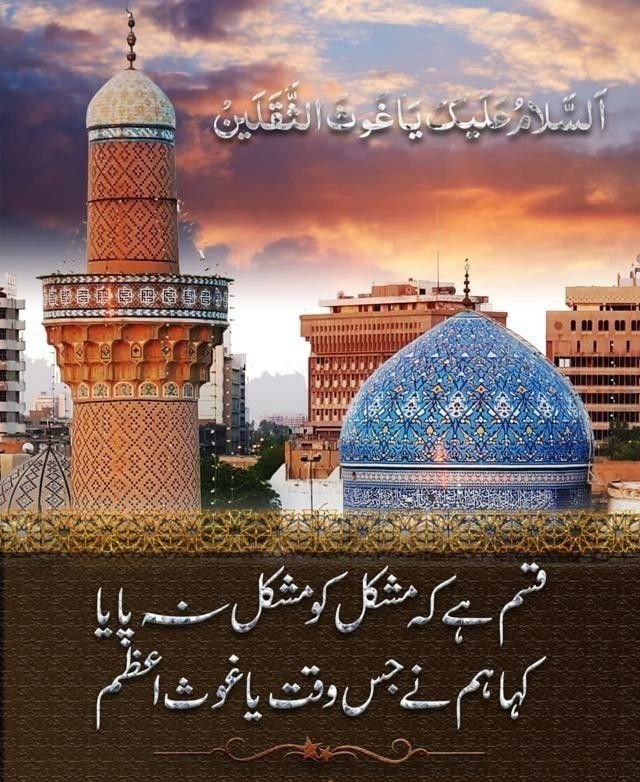 Im_Bintehawa12's tweet photo. تمام عاشقان رسولﷺ کو 
*غوثــــــــــــ پاکــــــــــــ رحمةاللہ علیہ*
کی بڑی گیارہویں شریف مبارک ہو🤍🩵

ڈالو نظر کرم سرکار  اپنے منگتوں پر اک بار
ہم نے آس ہے لگائ بڑی دیر سے🙏😭🩵 https://t.co/yq8skWtuZ3