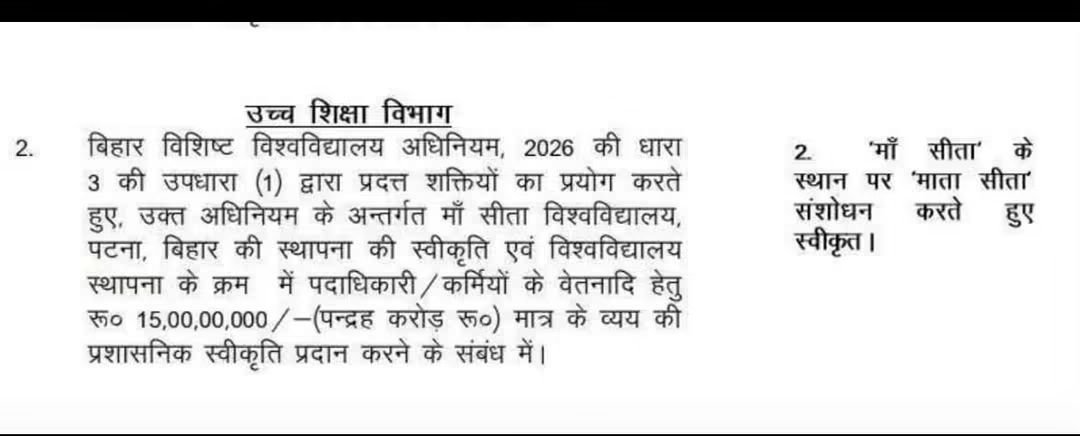 sumit12345jha's tweet photo. अगर मगध यूनिवर्सिटी बोधगया में, नालंदा यूनिवर्सिटी राजगीर में ,और दिनकर यूनिवर्सिटी बेगूसराय तो फिर मां सीता यूनिवर्सिटी पटना में क्यों बनाई जा रही है? क्या सीतामढ़ी में ज़मीन नहीं मिल रहा या यहां के लोग यूनिवर्सिटी डिजर्व नहीं करते हैं क्या? @samrat4bjp 
#matasitaUniversity https://t.co/KaRpKTUCQ4