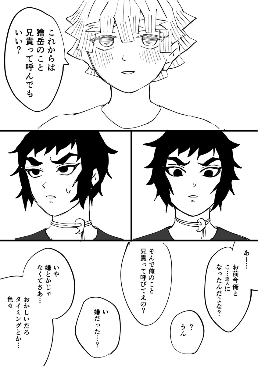nodobokkuri's tweet photo. 善獪　※⚡がちょっとキショい https://t.co/1ByTScwNFe