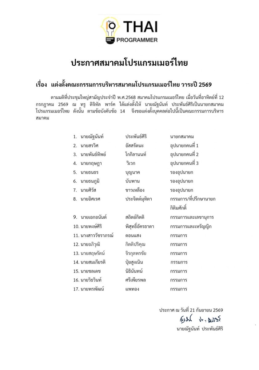 thai_programmer tweet picture