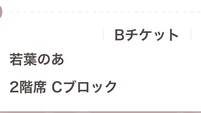 v2fos's tweet photo. 近い方いらっしゃいますか❕♡ https://t.co/0cwo8DGCoH