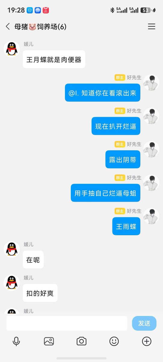pbcrpw's tweet photo. 群聊傻逼贱种母狗，喜欢舔屁眼的贱狗逼#羞辱 #辱骂 #丧志 #洗脑 #催眠 #自毁  #精神控制 #倒贴 #上贡 #pua #母狗 #反差婊 #母人 #傻逼 #肉便器  #贡奴 #舔狗 https://t.co/0nX8RwUotQ