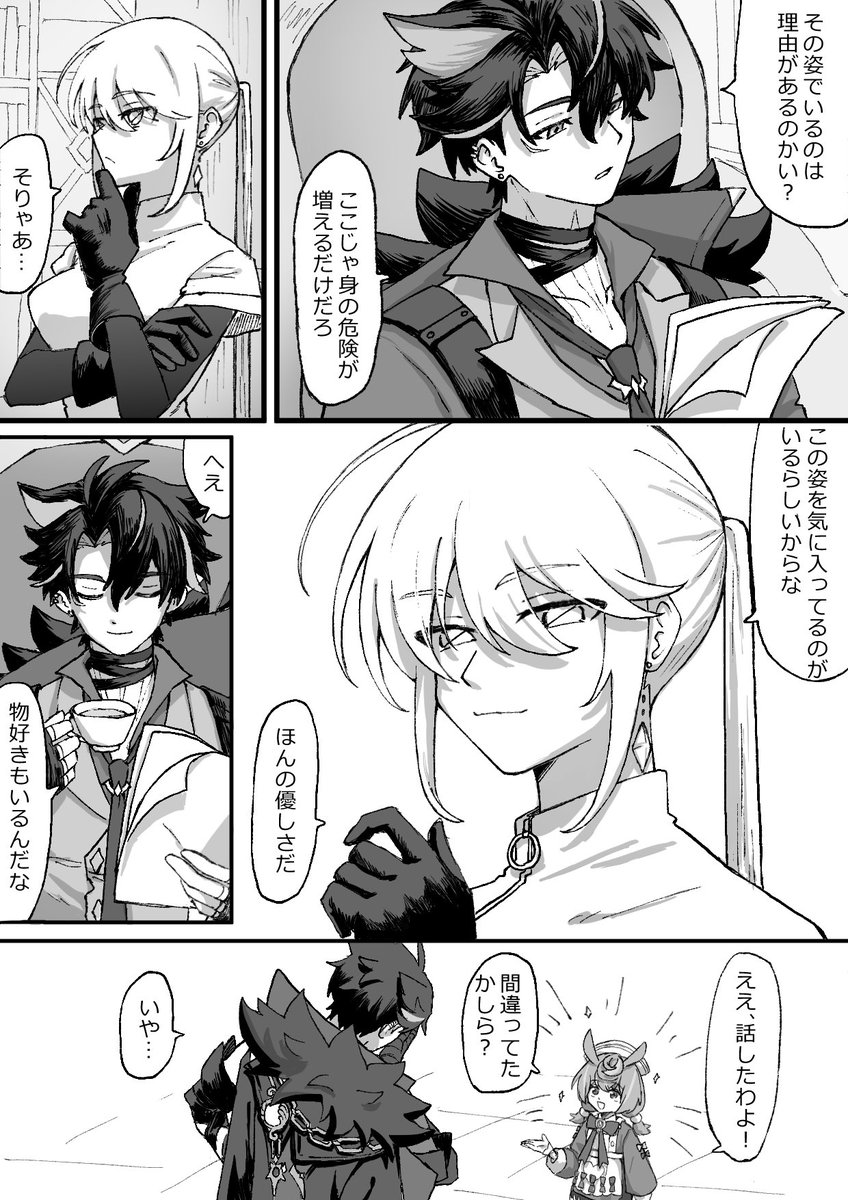coppuko's tweet photo. 固定男主が女体（！？）の
BLDっぽいので注意 https://t.co/UXusYOIw1h