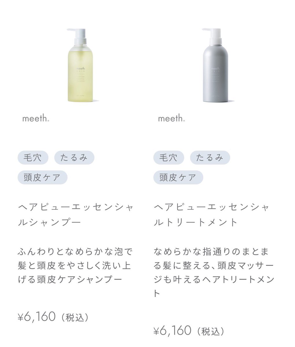 momobui_wave's tweet photo. ２年くらいずーっとオージュア使ってきたけど半年前からmeethのシャントリに変えてめっちゃ髪質良くなった❗️
カラーの持ちも良くて美容室頻度も減った❗️

オージュア価格の割に微妙じゃない？ https://t.co/bgBQqRCt7j
