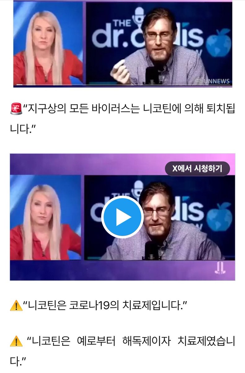 you1833012's tweet photo. 💥" 지구상의 모든 바이러스는 니코틴에 의해
       퇴치 됩니다". 엥⁉️ 그렇다네요..🤔🫡🙏 https://t.co/L04XZLm7cD