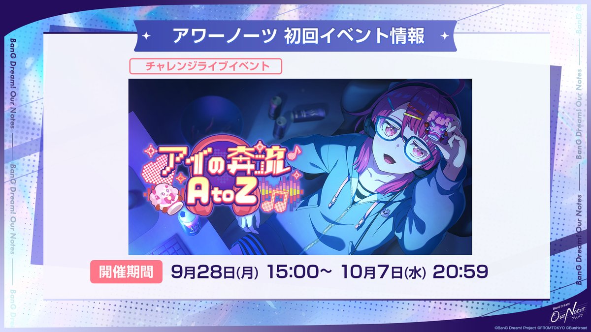 bang_dream_on's tweet photo. #アワーノーツ 初回イベント情報✨

9月28日(月)15:00よりチャレンジライブイベント「アイの奔流 AtoZ」の開催が決定🎧

夢限大みゅーたいぷ初のイベントガチャ「ワタシが主役のサイバーナイトガチャ」には「千石 ユノ」「宮永 ののか」がSSRメンバーとして登場！

#バンドリTVLIVE https://t.co/H9IUUw2WsS