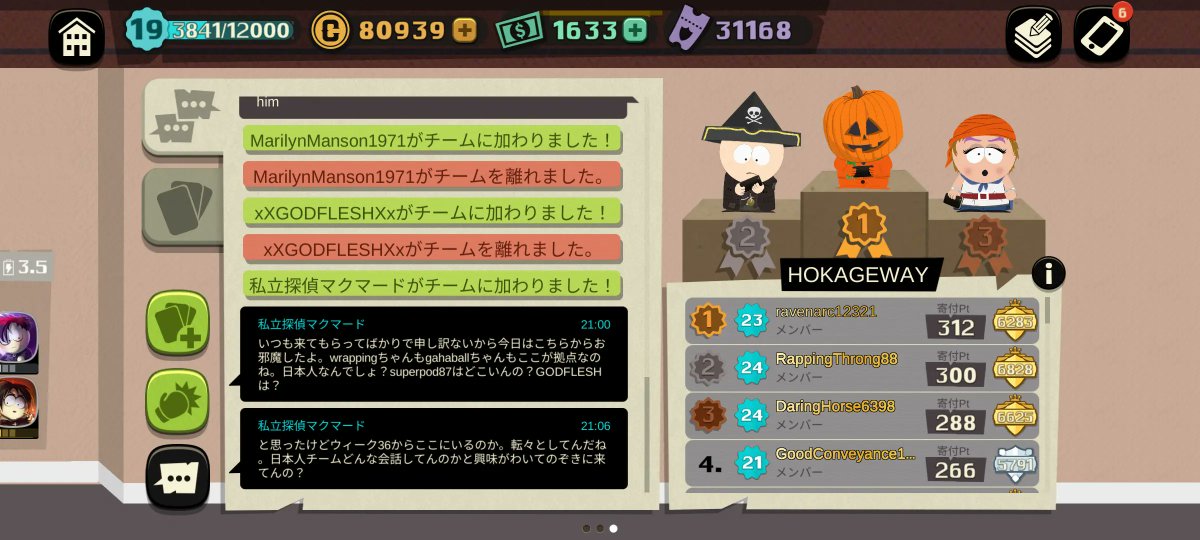 LoopyBrainiac's tweet photo. 知り合いの私立探偵よりRappingThrong88とgahaballの拠点を突き止めたとの情報が入った!!
どうやら現在の拠点は「HOKAGEWAY」ウィーク36から在籍しチーム戦にも参加している。
今週もすでに瓶豚は獲得済みだったので逃げられない。会いたければ「HOKAGEWAY」で会えるよ。
#サウスパーク
#SPPD https://t.co/ERCzfY18X6