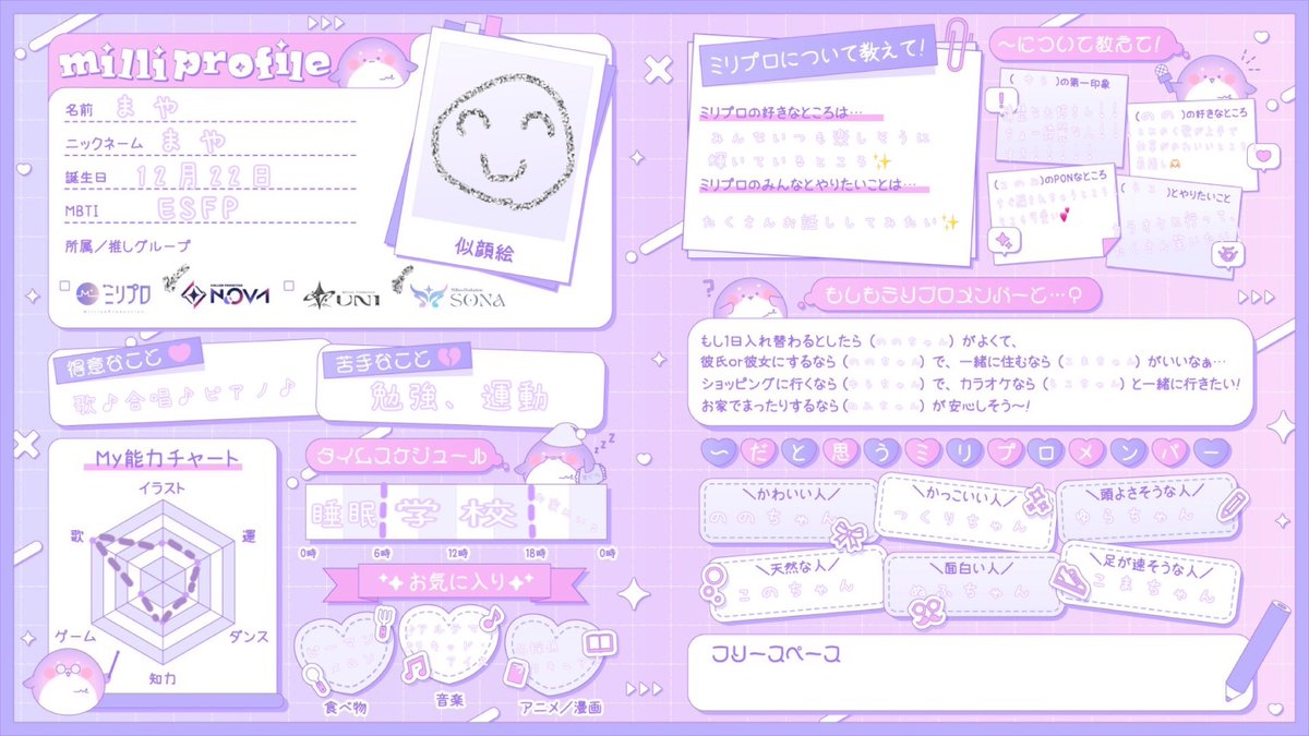 Fi3M1sg08G97928's tweet photo. やりたかったやつ…！
ぜひミリ推し友達なってください…！
#ミリプロフィール https://t.co/LOjxJpiSr0
