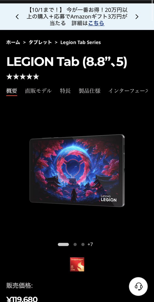 ikaotocom's tweet photo. ゲーム用タブレット買った！
電気屋に無くてじゃんぱらに売ってたから、動作確認して良かったからネットで購入した！

今なら公式ページで10,000円オフで買える！

シャオミのタブレットも良かったけどレノボにしてみた！

Android進化しすぎてびっくり！ https://t.co/XpGPXHtYkE