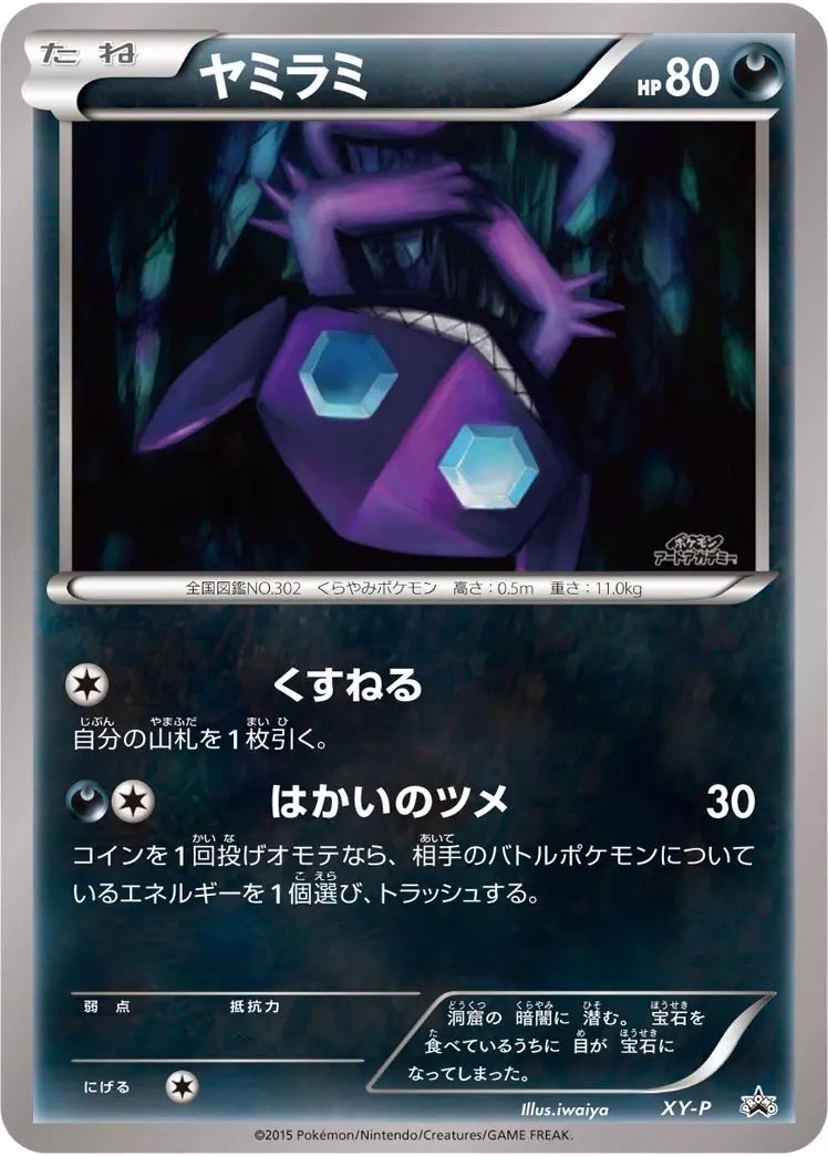 CoachMunch_'s tweet photo. There are more Art Academy Promos!

These are some of the winners from the “Your Favorite Pokémon” competition. 

It’s so cool to see more obscure Pokémon represented. 
 
Like, how cool is that Gourgeist! Perfect for spooky season. https://t.co/3qTFWyV870