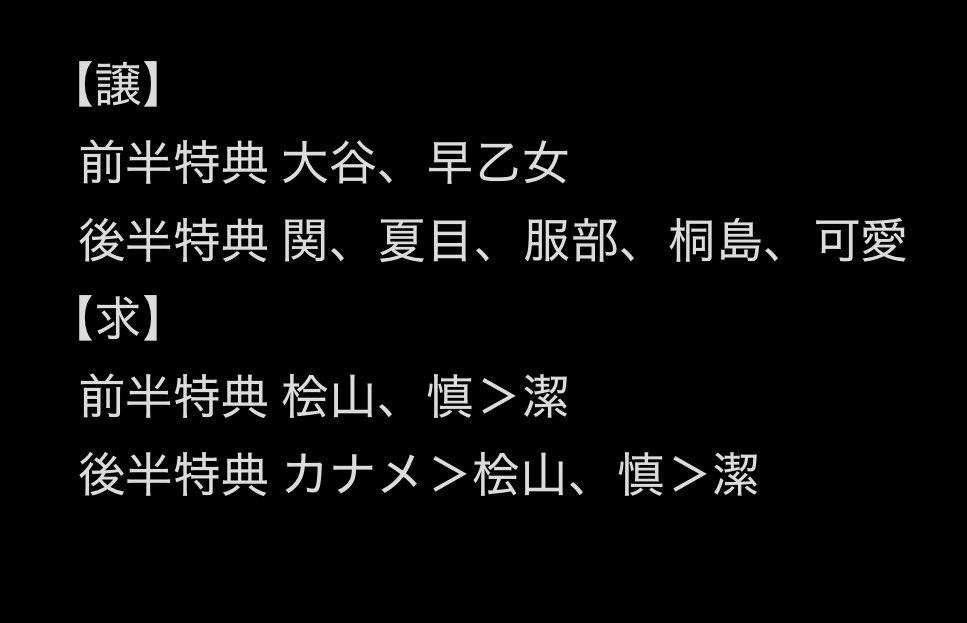 ponzu6422's tweet photo. スタンドマイヒーローズ スタマイ 交換 10周年 特典 フォトカ 色紙 クリアカード クリカ

【譲】画像

【求】
カナメ＞＞桧山、慎＞潔

郵送、都内手渡し
お気軽にお声がけください！ https://t.co/D8pmeUuv4c