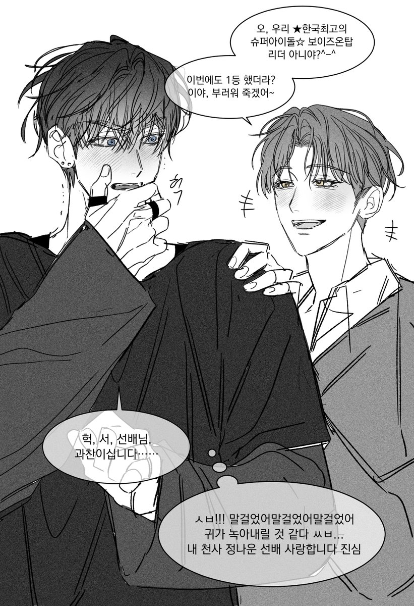 eveday_s2's tweet photo. 짝사랑아이돌x쾌남배우

요즘은 이런 조합도 좋더라... https://t.co/8h5dKceBWz