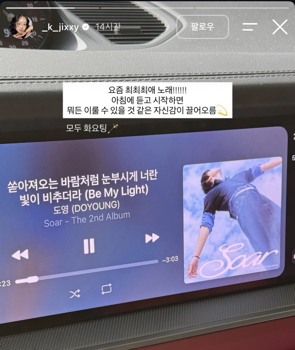 do3sami's tweet photo. 크리에이터 지냐님..✨
울 도영이노래 쏟바빛이 요즘 최최최애노래시라구 
스토리올려주셨네.. 너무 감사하시다 🥺🥺🥺
아침에듣고시작하면 뭐든 이룰 수 잇을것만같은
자신감이 끌어오르신대. . 💫
끼얏호.. 이대로 쏟바빛붐 #가보자고 https://t.co/kp3KFpf82Z