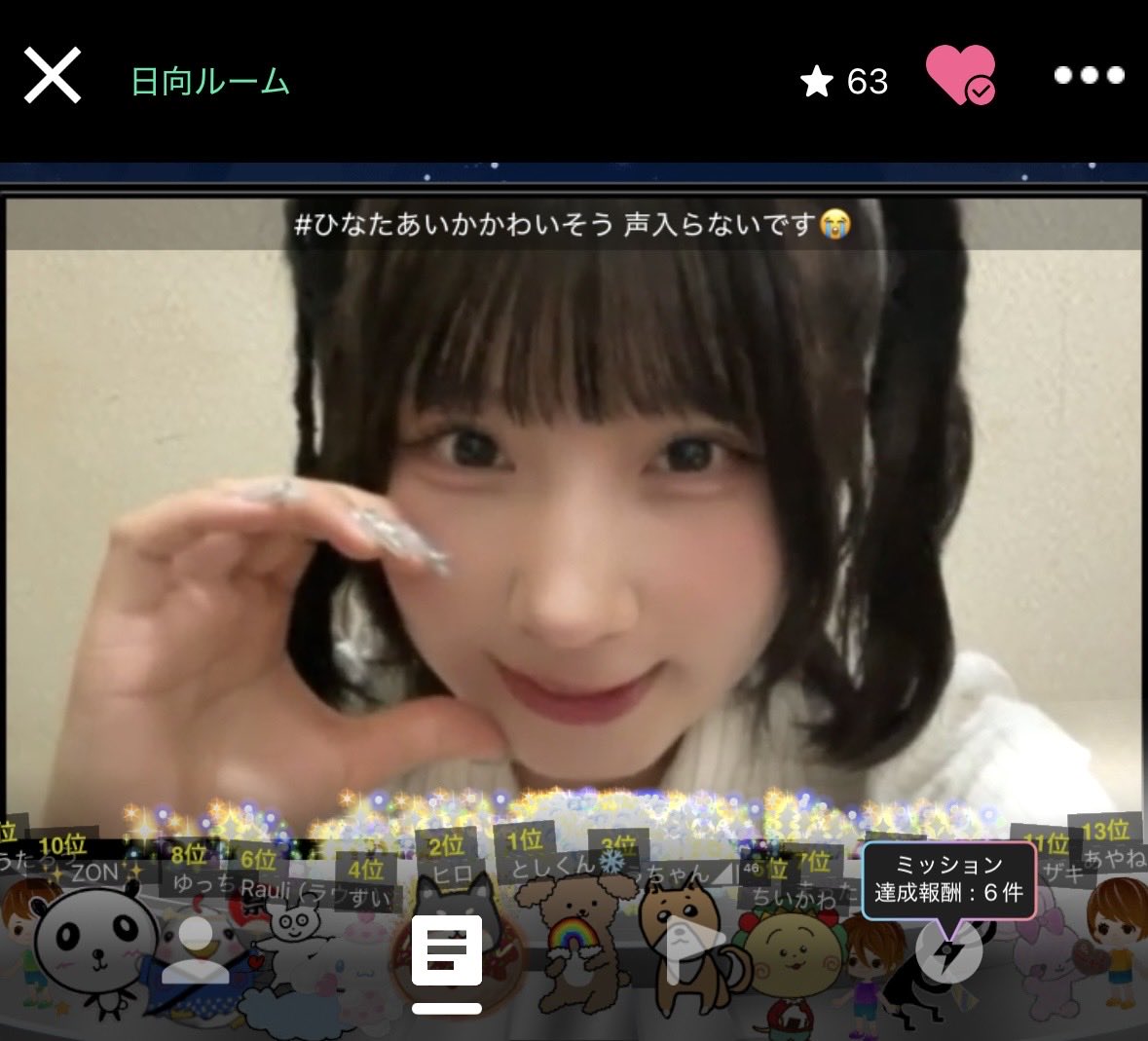 m7l093's tweet photo. とっても面白い配信ありがとう🐥
#ひなたあいかかわいそう https://t.co/1ZtR7ipCTs